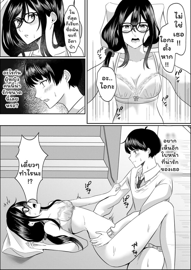 อย่ามัวแต่เศร้ามาเสียวกับฉันดีกว่า